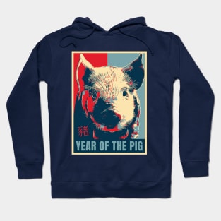 Year of The Pig Hoodie